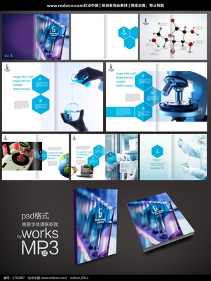 生命密碼的視覺(jué)詮釋 生物科技畫(huà)冊(cè)設(shè)計(jì)解析